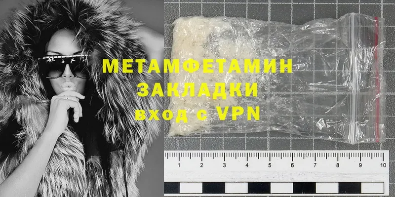 Метамфетамин Methamphetamine  купить наркотики цена  Лодейное Поле 